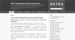 Desktop Screenshot of electrozip.com.ua