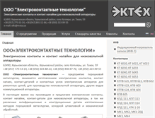 Tablet Screenshot of electrozip.com.ua